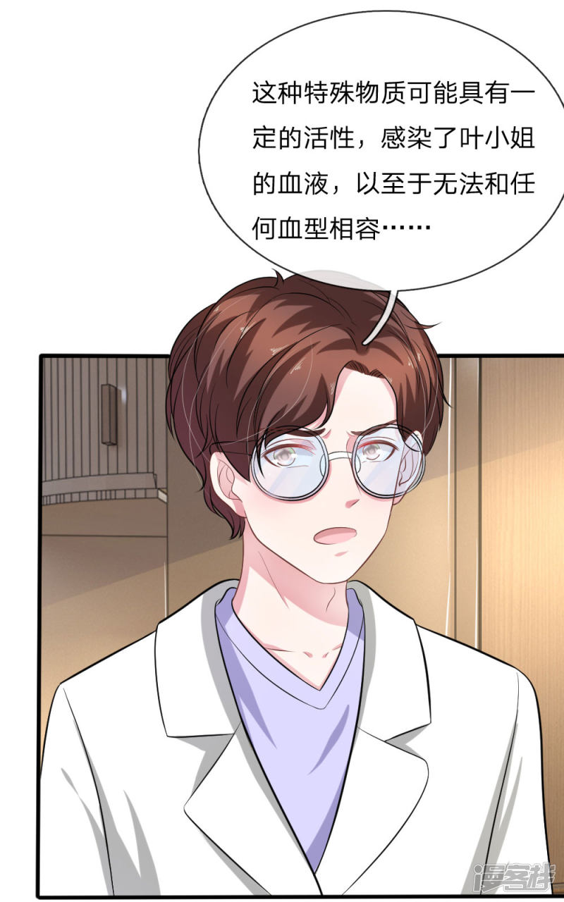 第107话 被围堵了！-第103话
