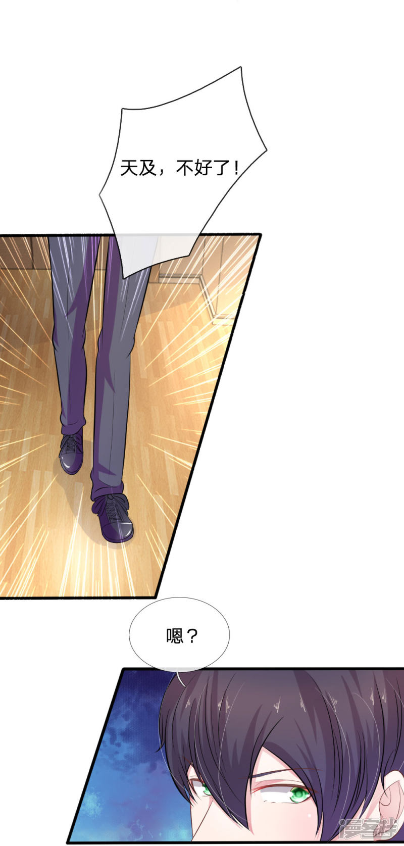 第107话 被围堵了！-第103话