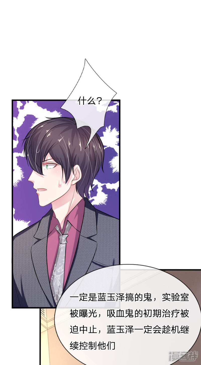 第107话 被围堵了！-第103话