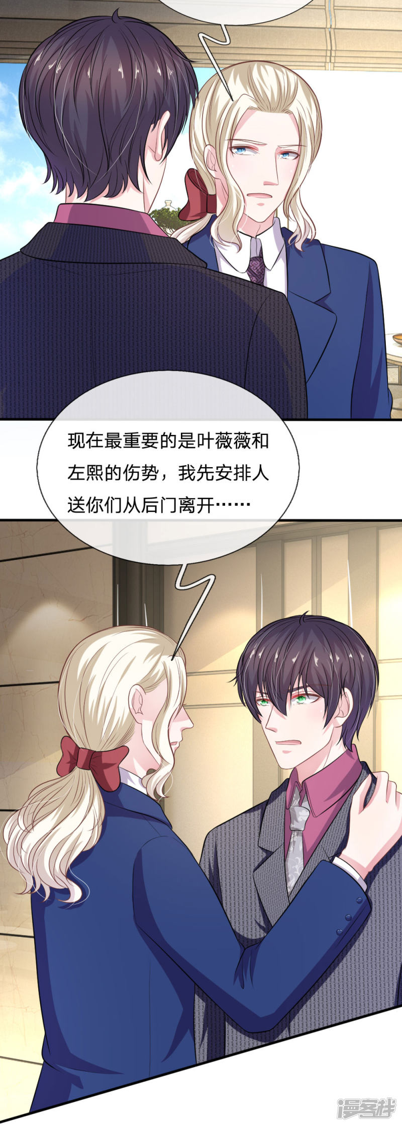 第107话 被围堵了！-第103话
