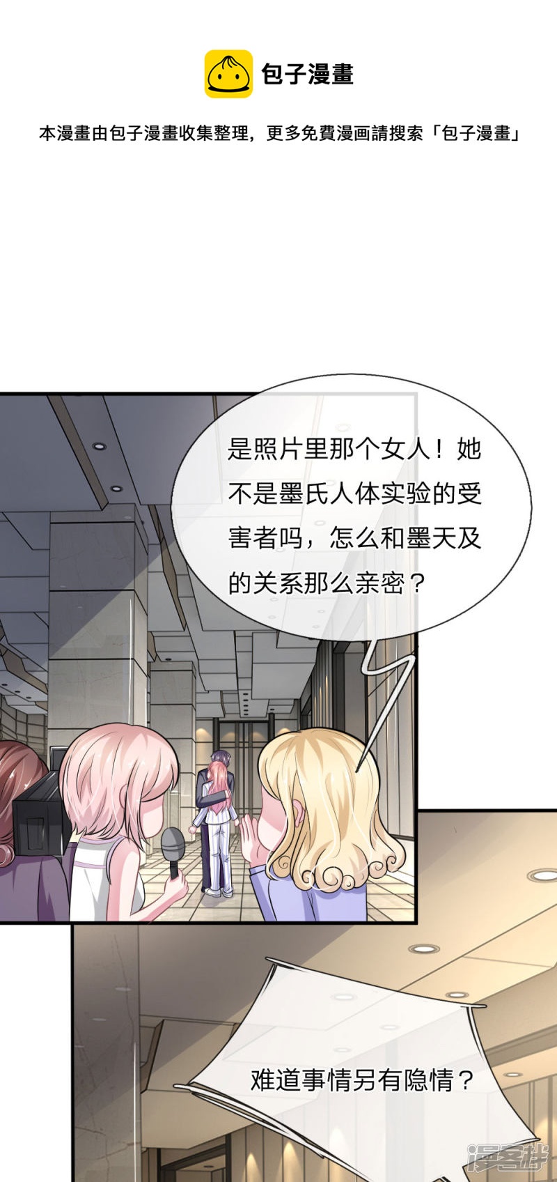 第109话 她推开了我&hellip;&hellip;-第105话