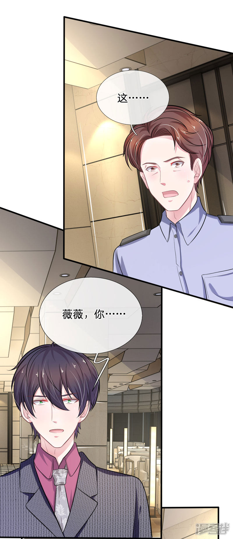 第109话 她推开了我&hellip;&hellip;-第105话