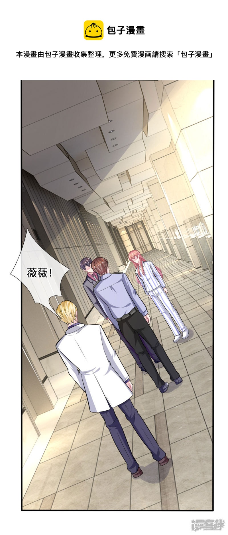 第109话 她推开了我&hellip;&hellip;-第105话