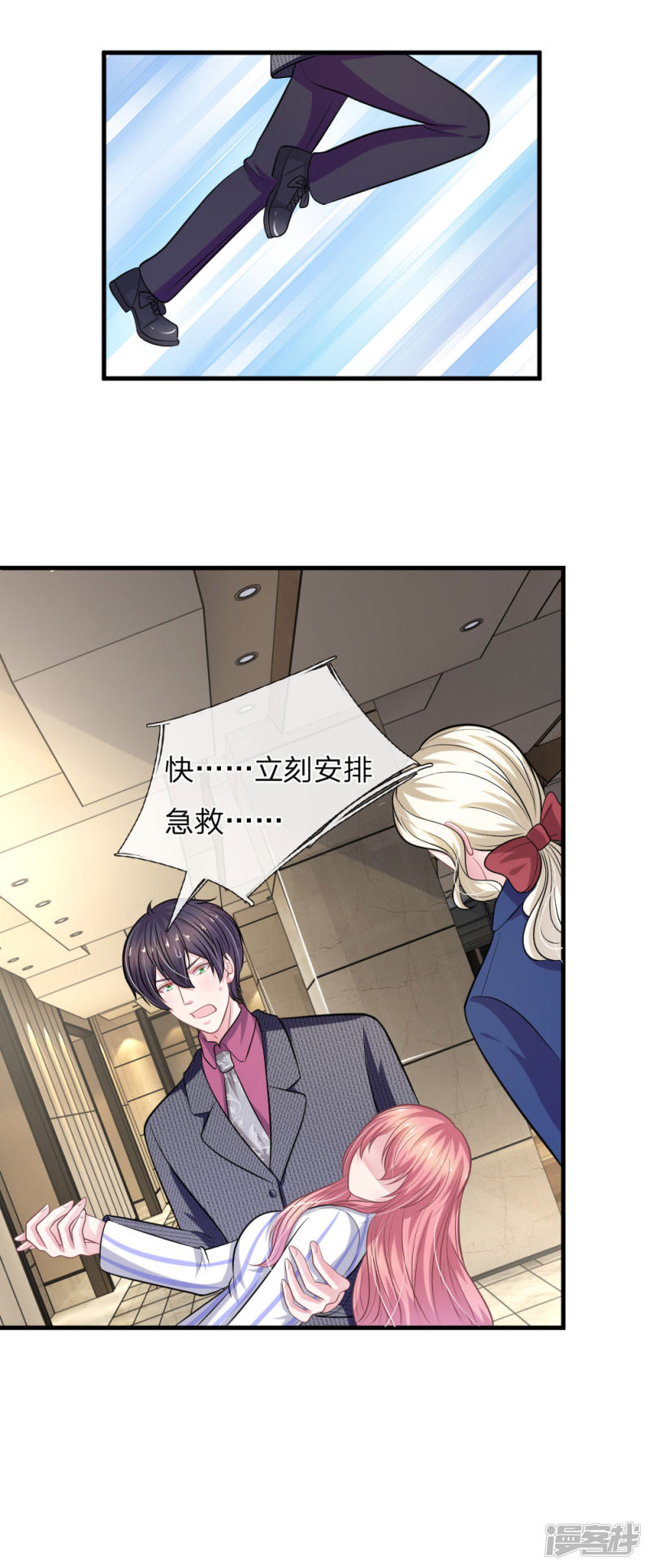 第109话 她推开了我&hellip;&hellip;-第105话