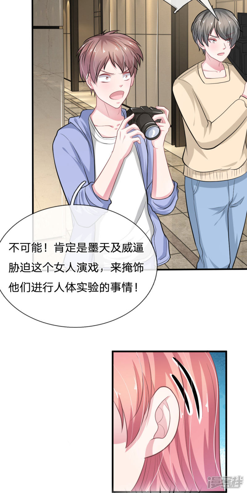 第109话 她推开了我&hellip;&hellip;-第105话
