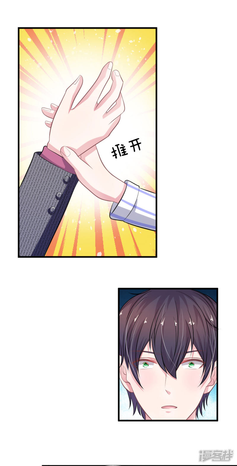 第109话 她推开了我&hellip;&hellip;-第105话