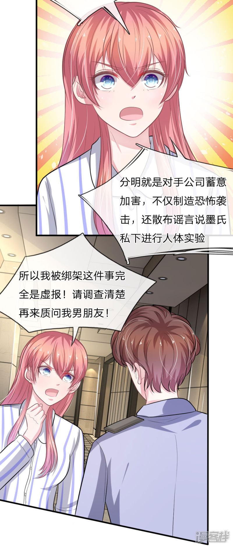 第109话 她推开了我&hellip;&hellip;-第105话
