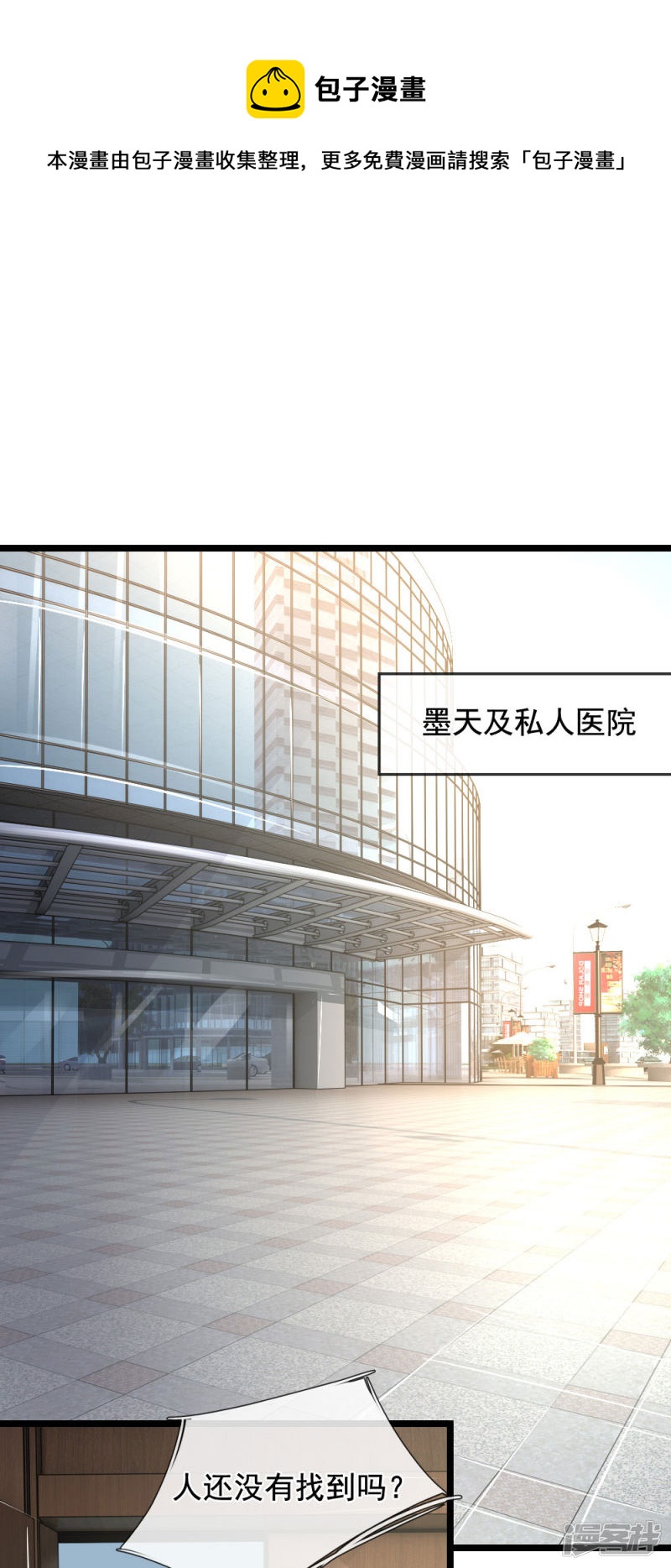 第113话 莫名的栽赃-第109话