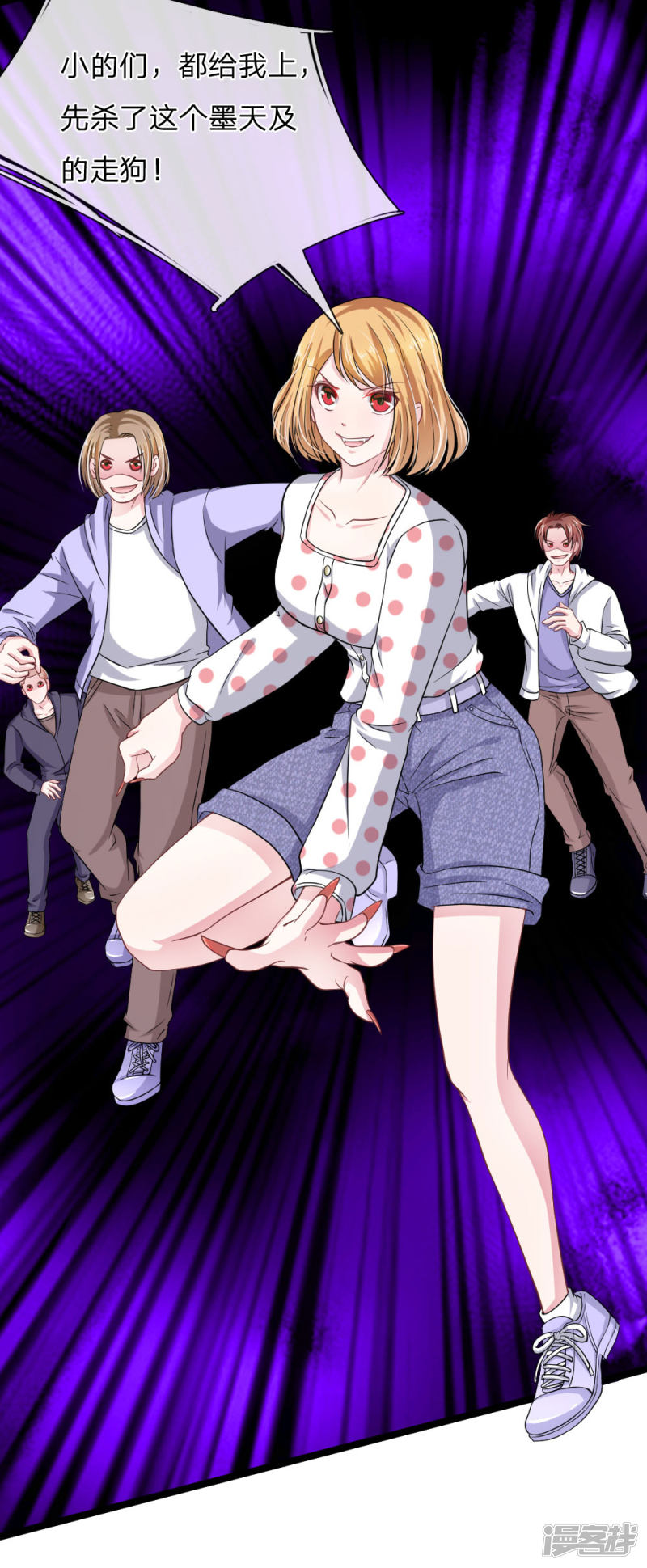 第113话 莫名的栽赃-第109话