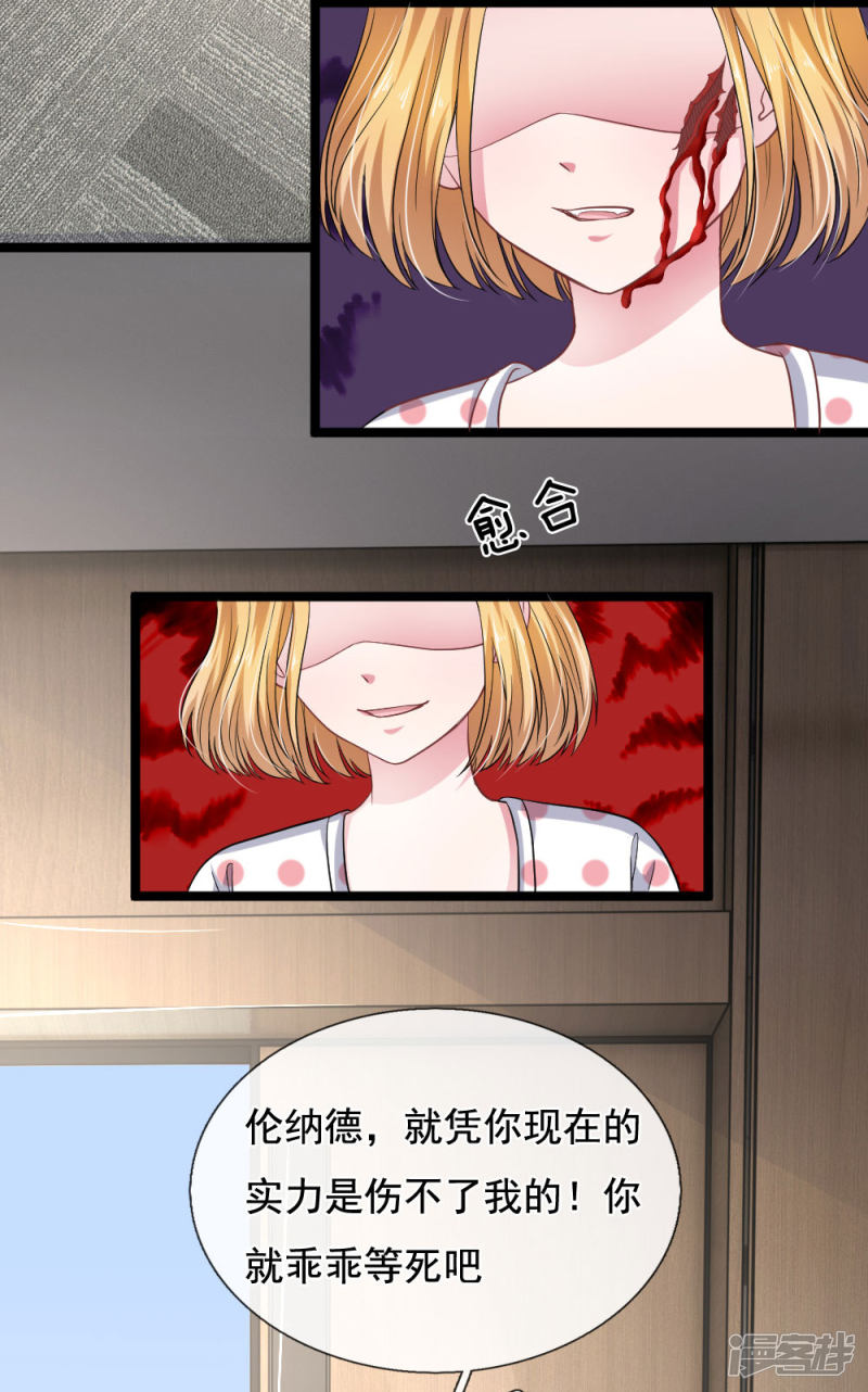 第113话 莫名的栽赃-第109话