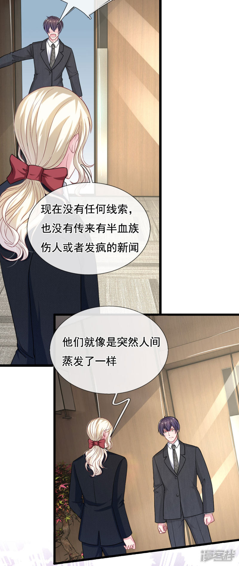 第113话 莫名的栽赃-第109话