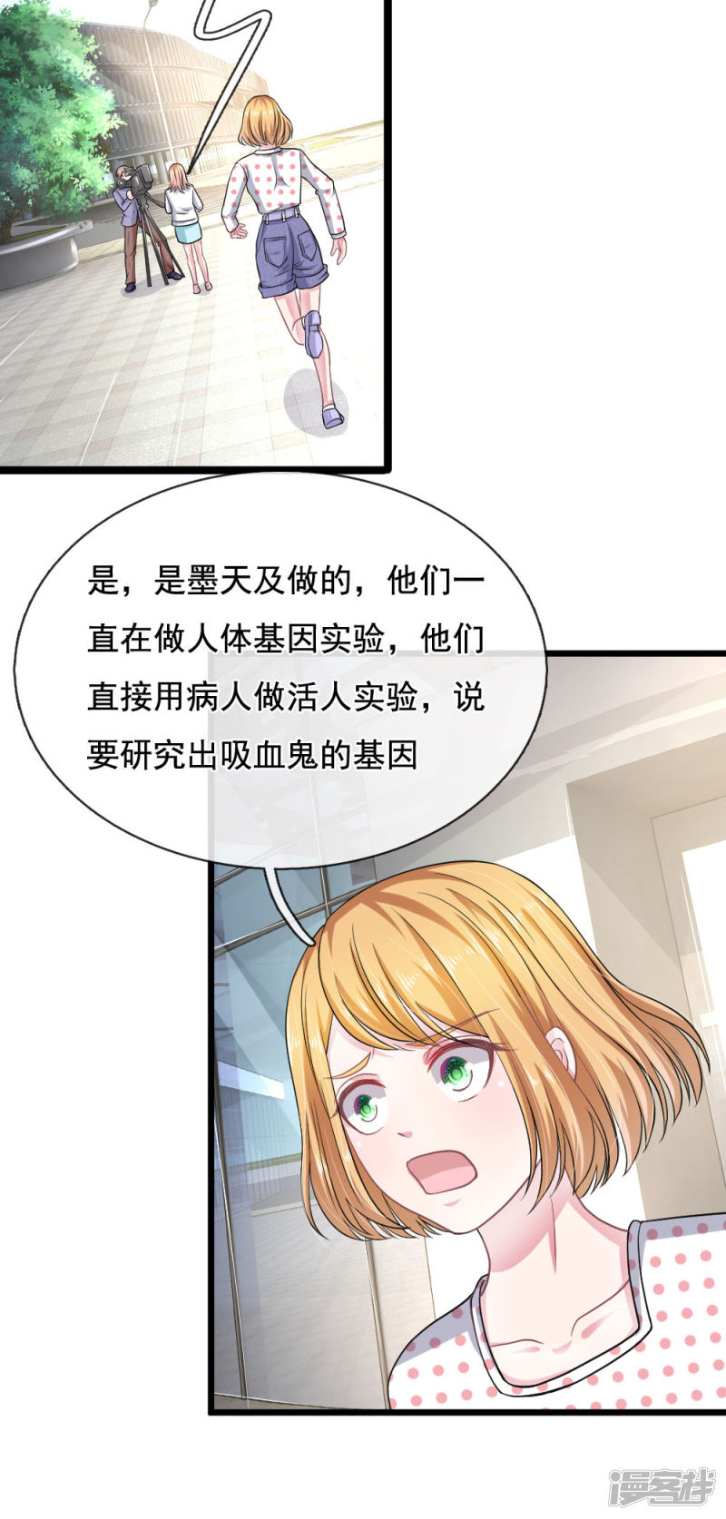 第113话 莫名的栽赃-第109话