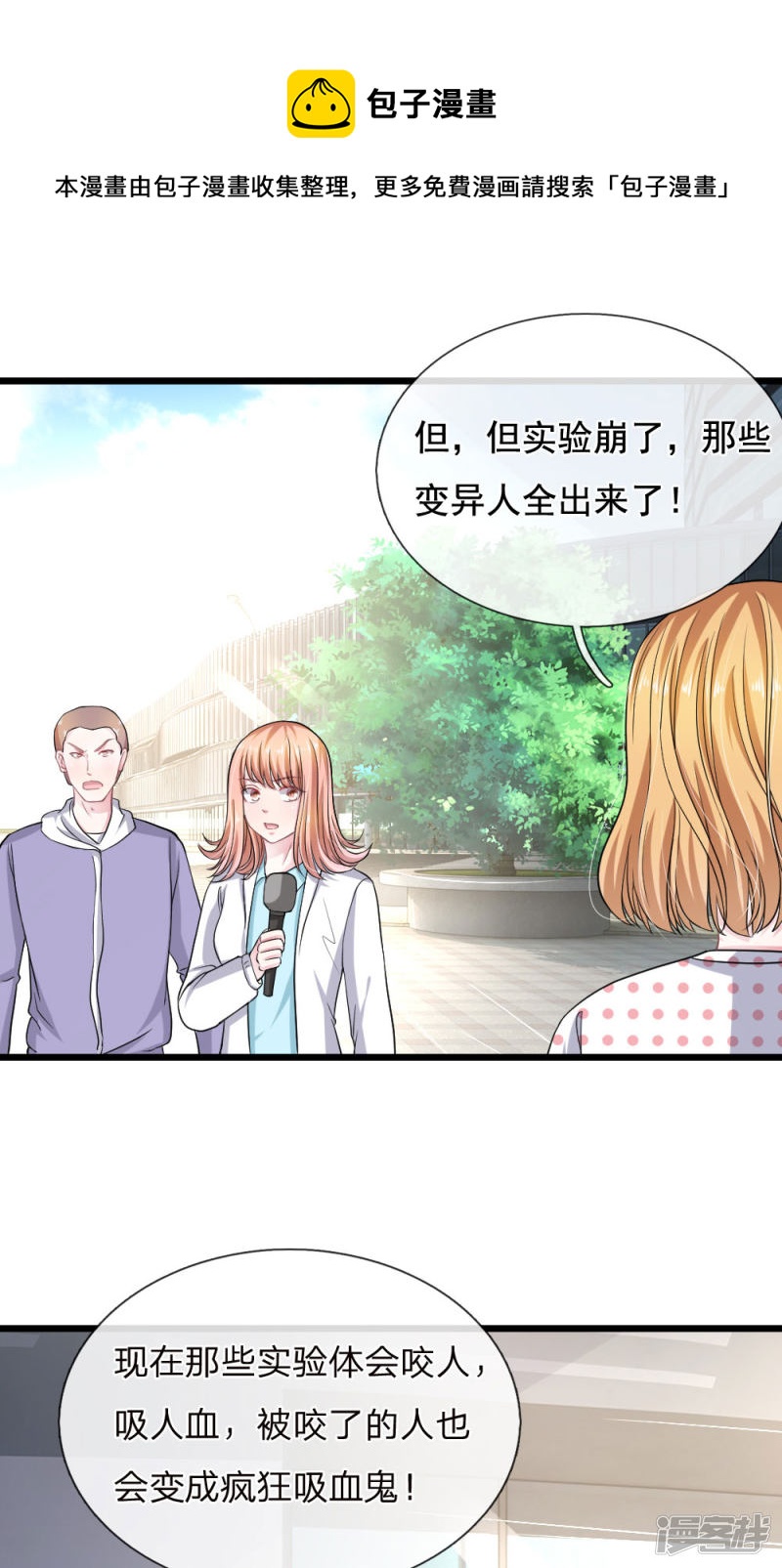 第113话 莫名的栽赃-第109话
