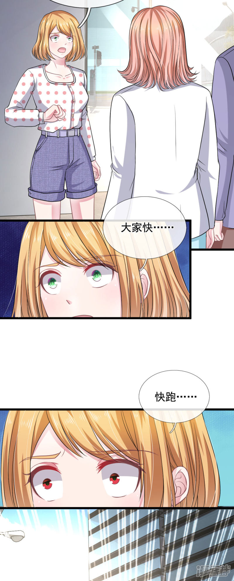 第113话 莫名的栽赃-第109话