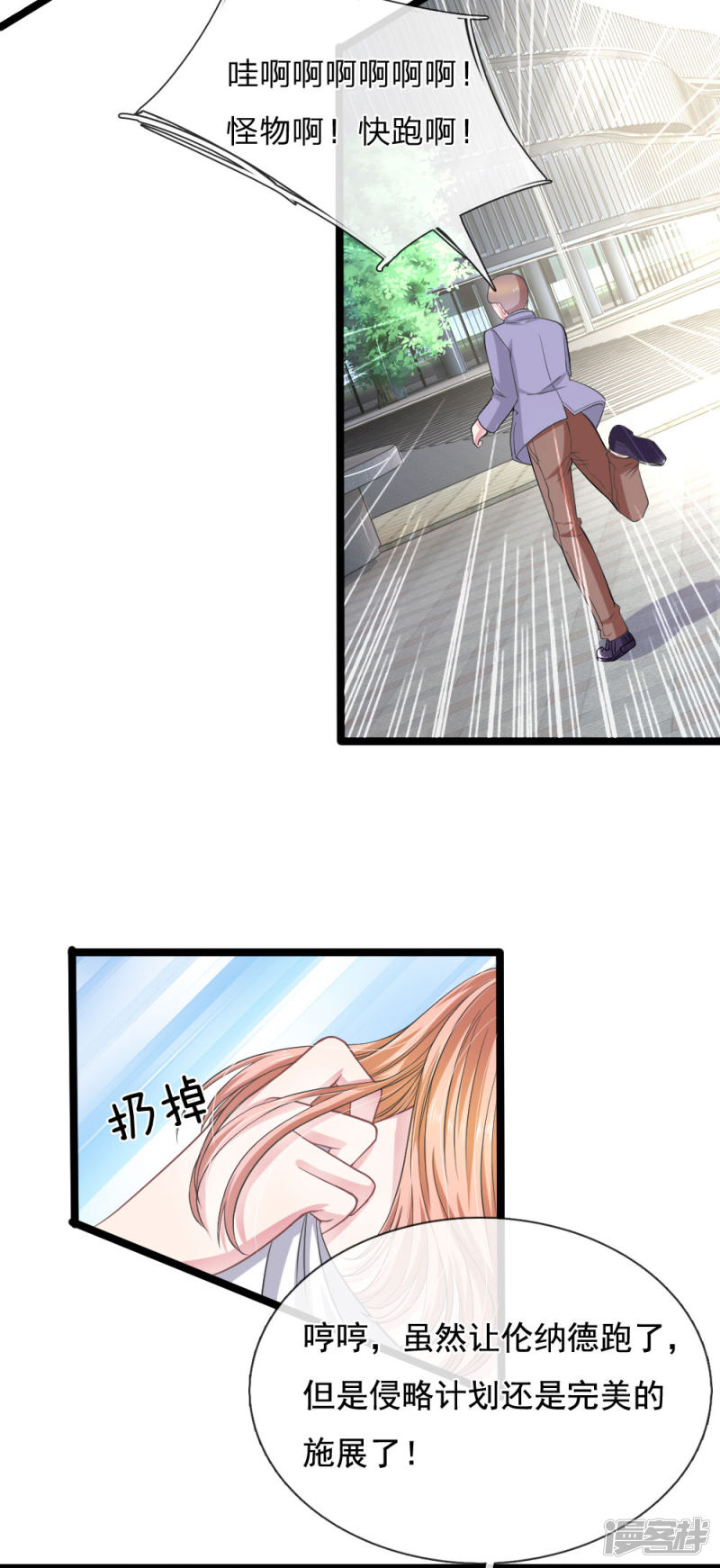 第113话 莫名的栽赃-第109话