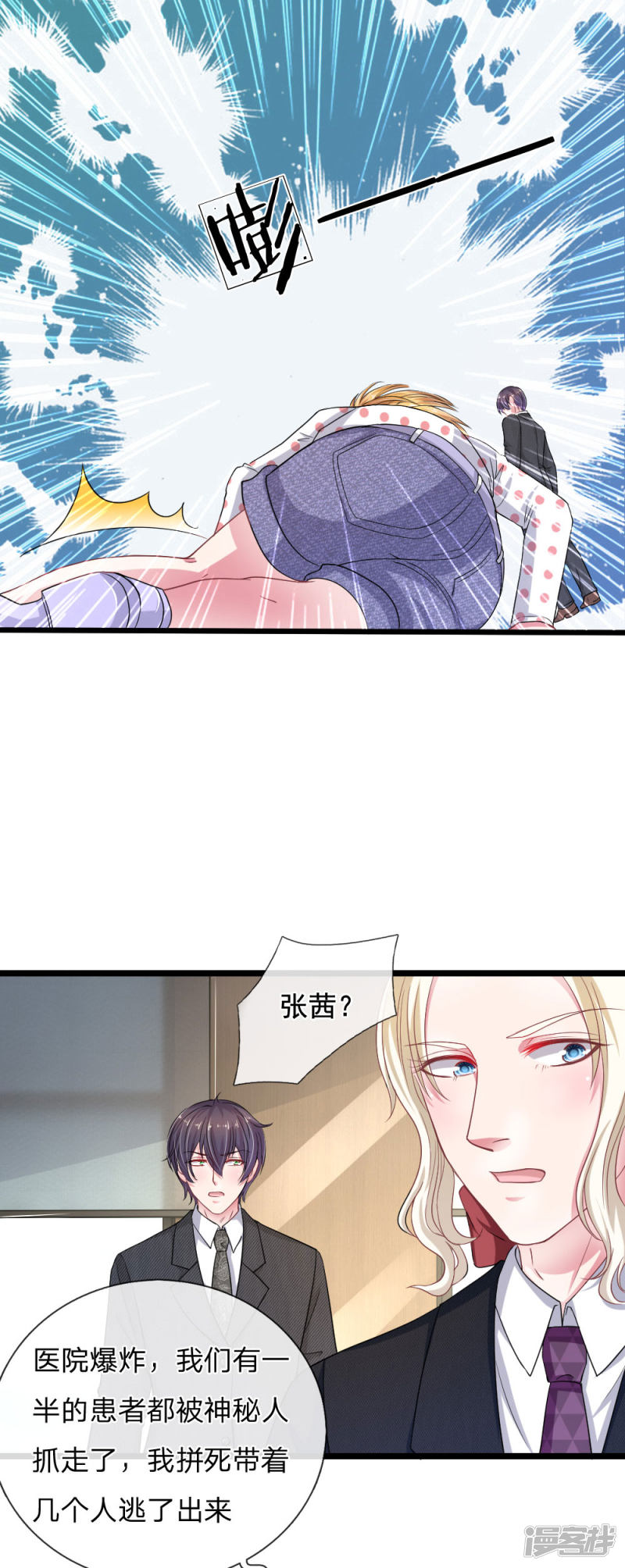 第113话 莫名的栽赃-第109话