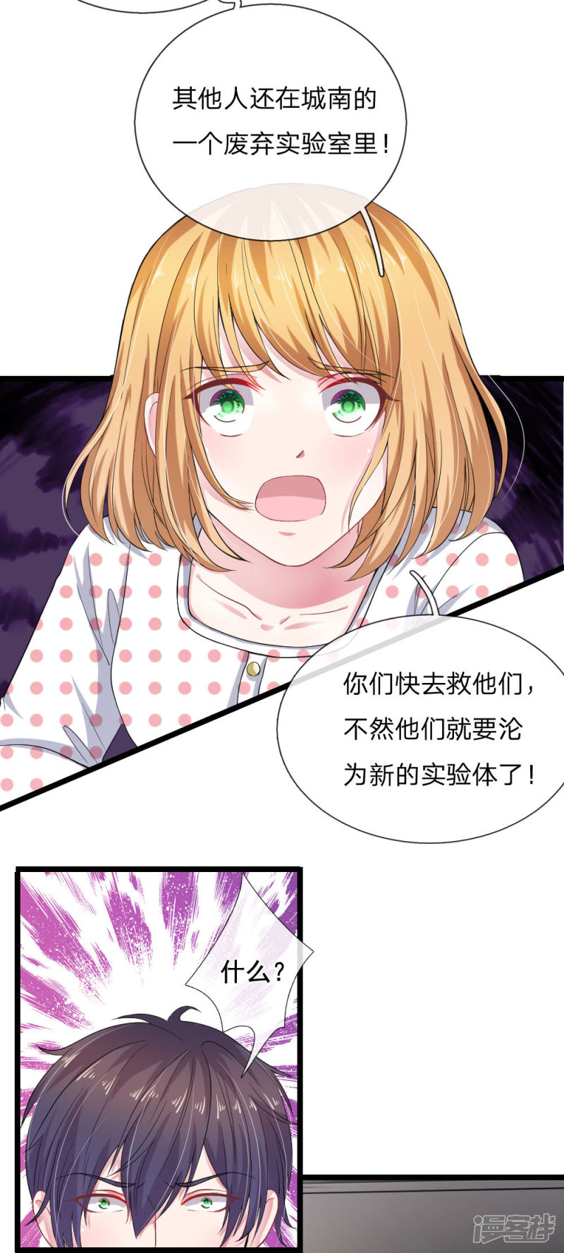 第113话 莫名的栽赃-第109话