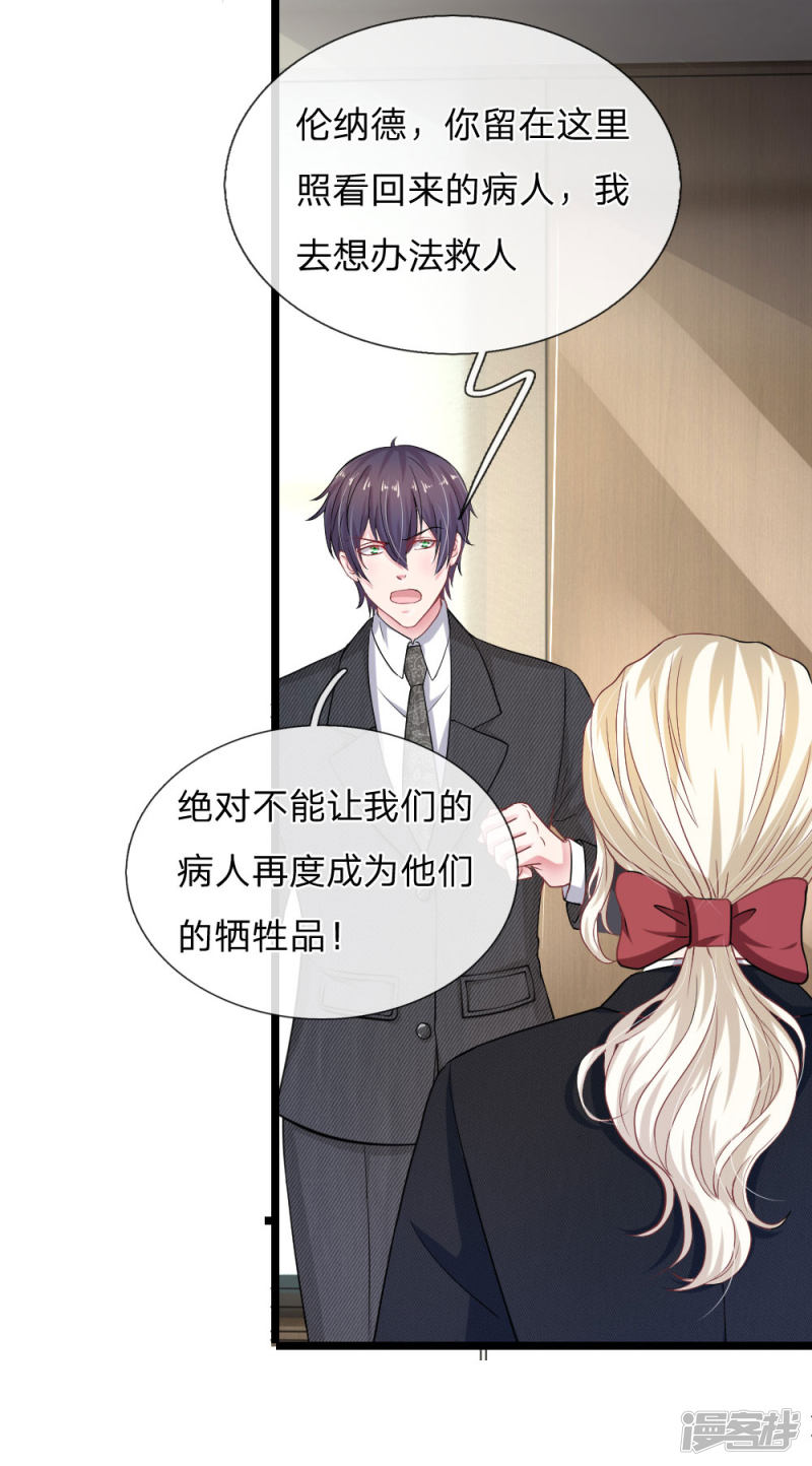 第113话 莫名的栽赃-第109话