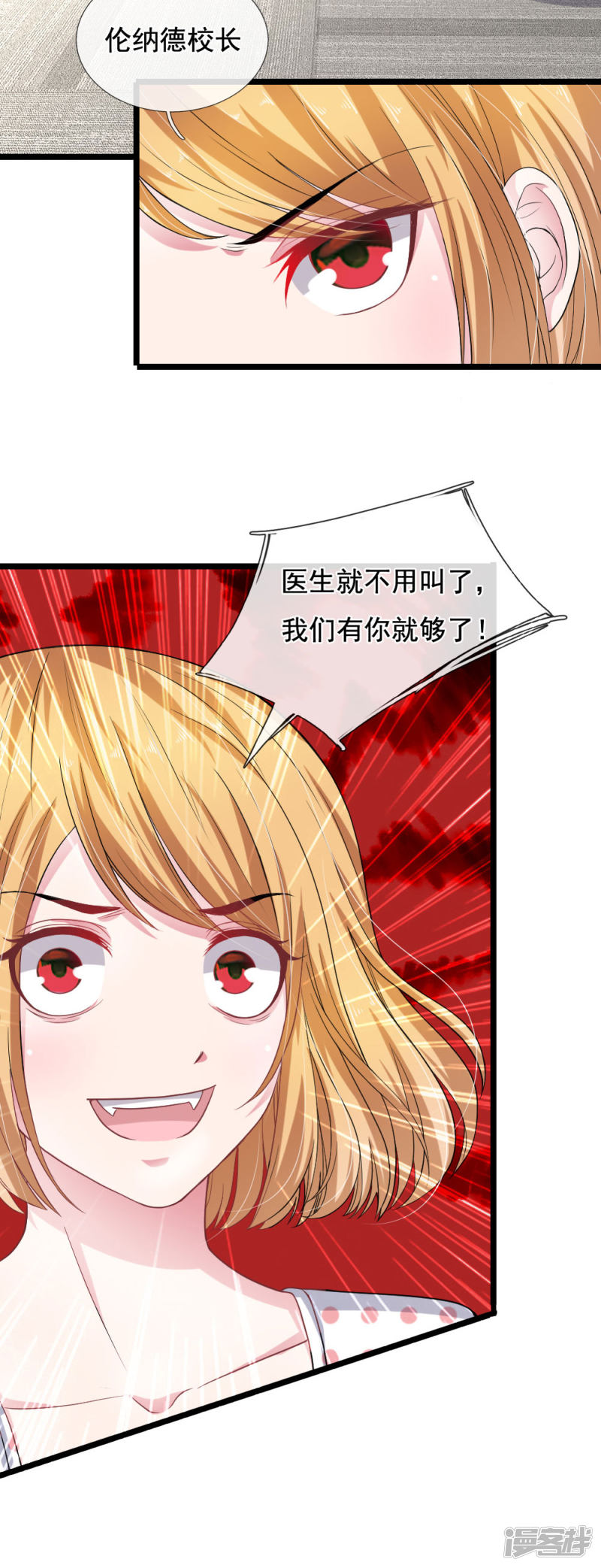 第113话 莫名的栽赃-第109话