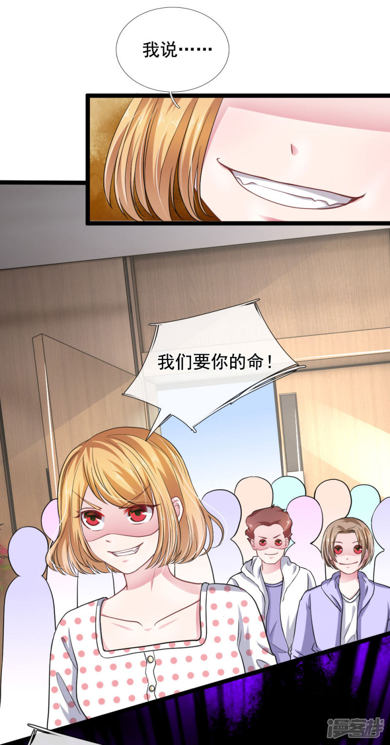 第113话 莫名的栽赃-第109话