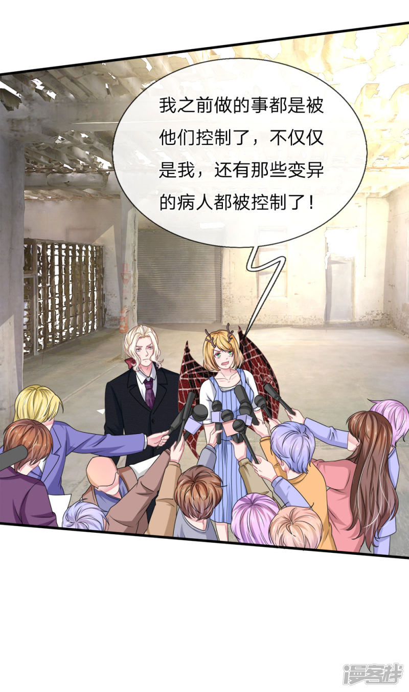 第115话 真相大白！-第111话
