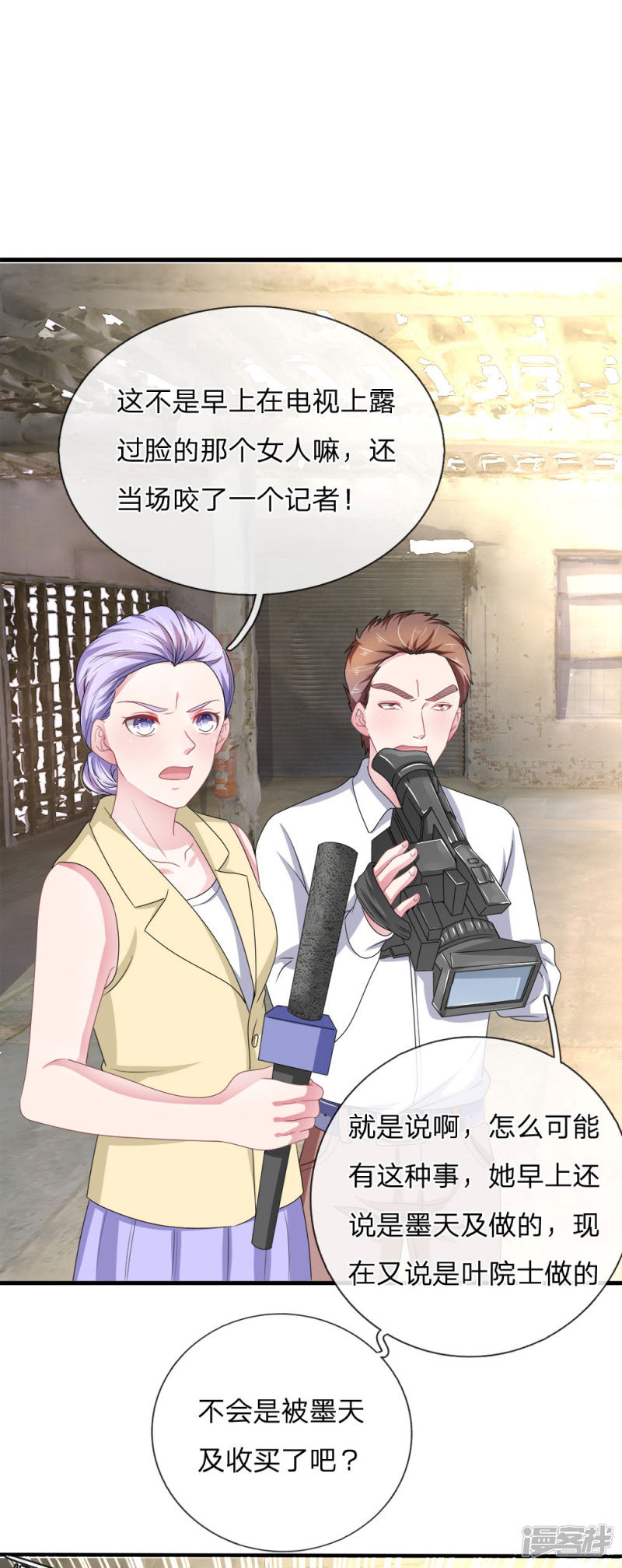 第115话 真相大白！-第111话