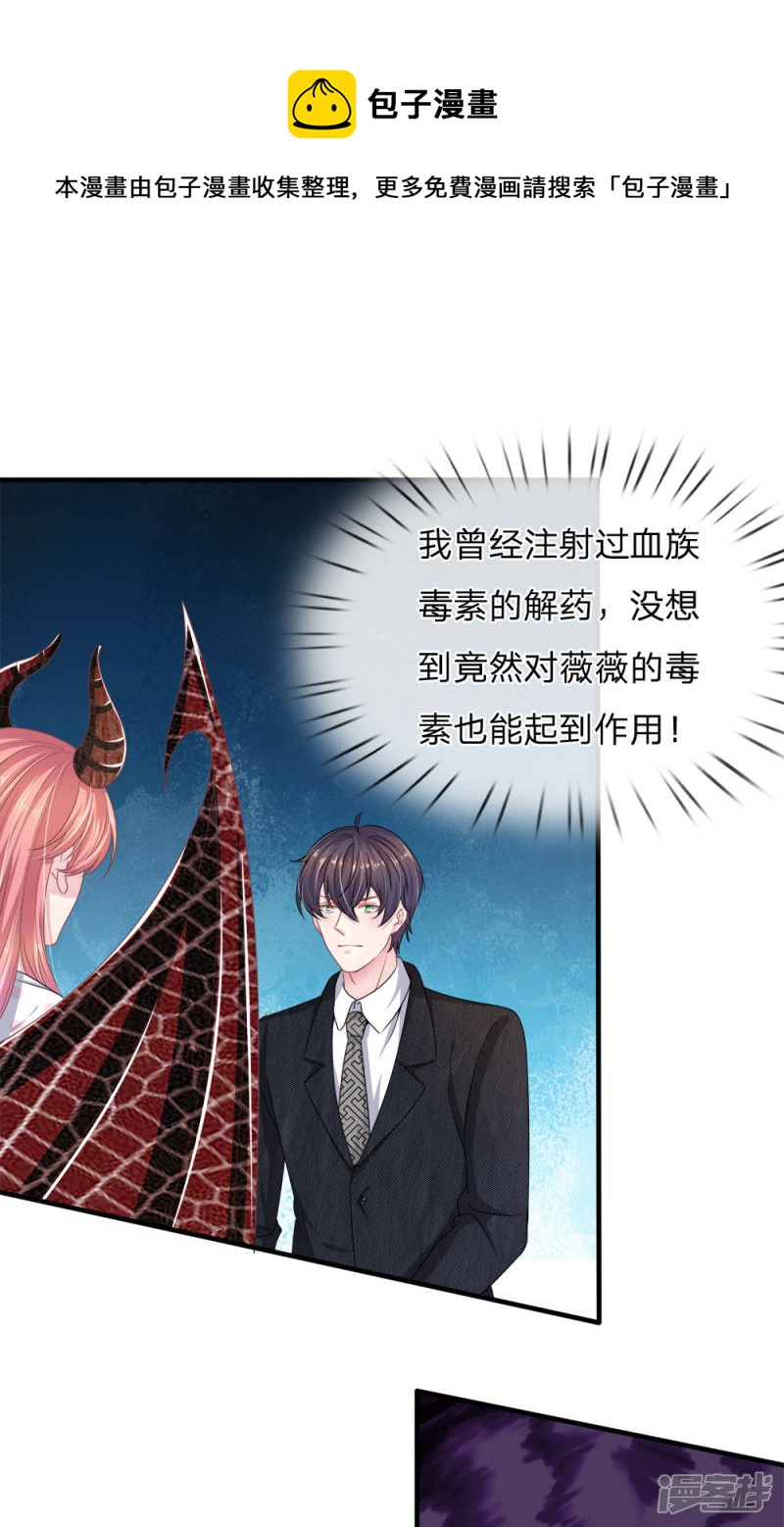 第117话 你只能是我的乖乖女！-第113话