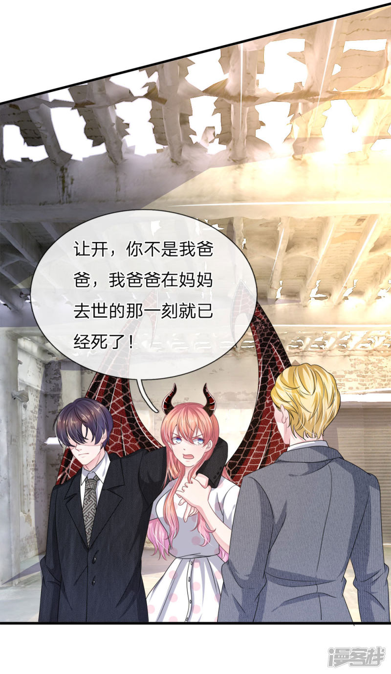第117话 你只能是我的乖乖女！-第113话