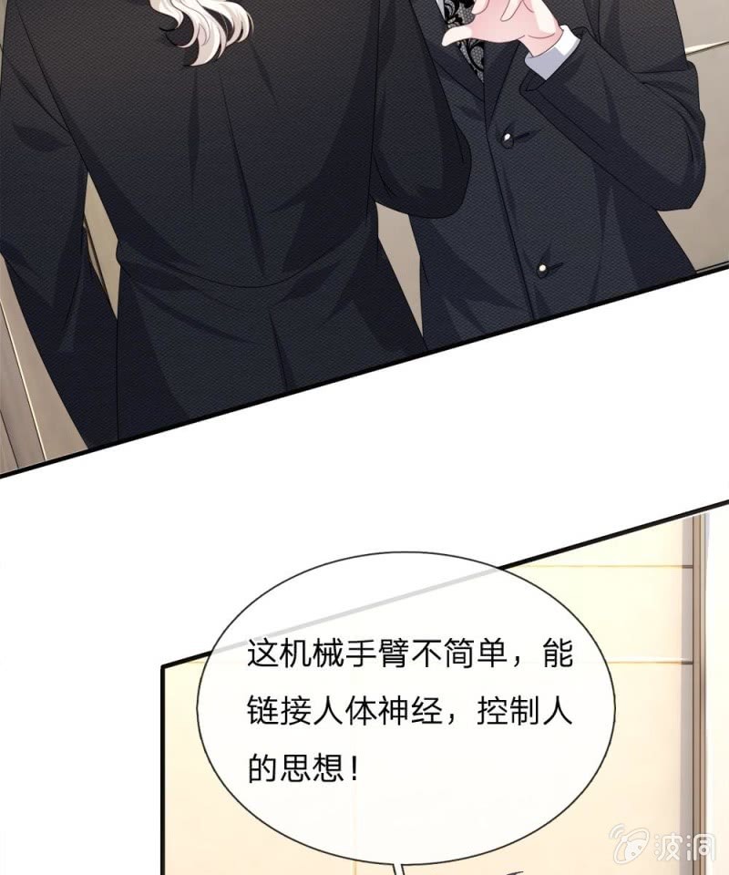 第119话 我想亲自找到真相！-第115话