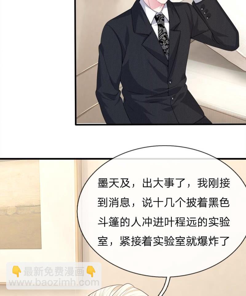 第119话 我想亲自找到真相！-第115话