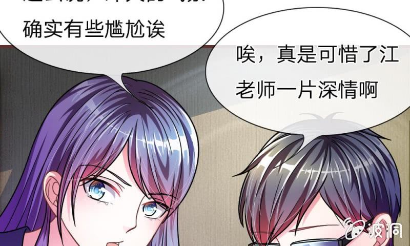 第15话 当小三的叶薇薇？-第15话