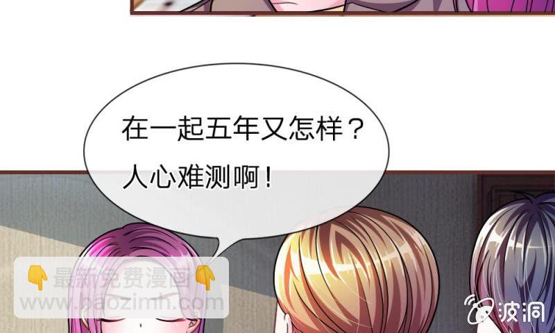 第15话 当小三的叶薇薇？-第15话