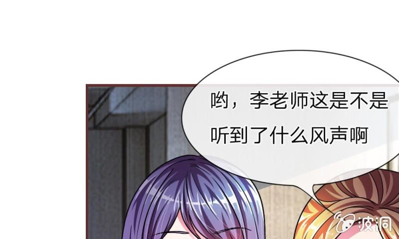 第15话 当小三的叶薇薇？-第15话