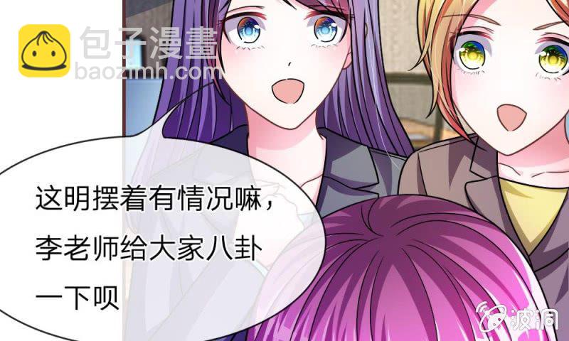第15话 当小三的叶薇薇？-第15话