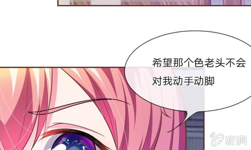 第17话 那个色老头-第17话