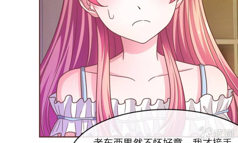 第17话 那个色老头-第17话