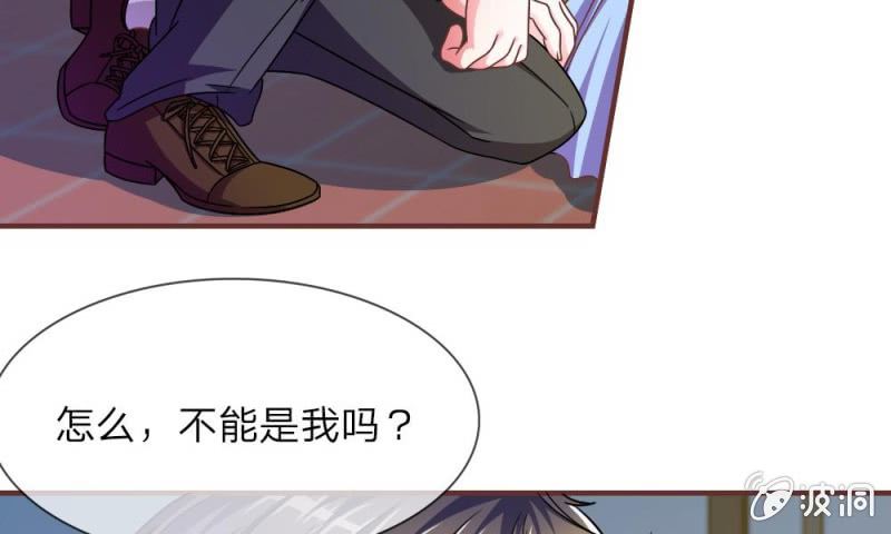 第19话 怎么是你？-第19话
