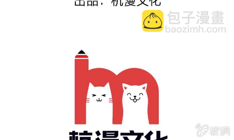 第19话 怎么是你？-第19话