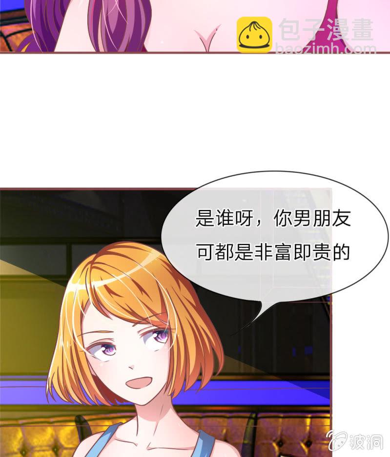 第3话 切，一言不合就秀男友-第3话