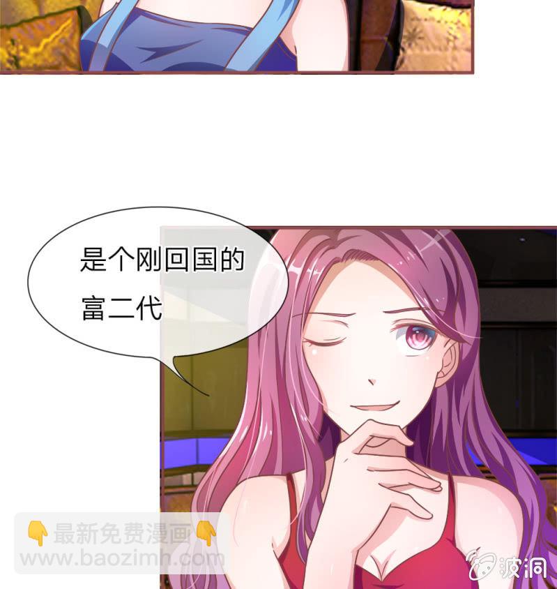 第3话 切，一言不合就秀男友-第3话