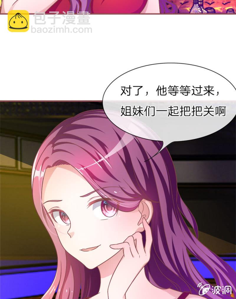 第3话 切，一言不合就秀男友-第3话