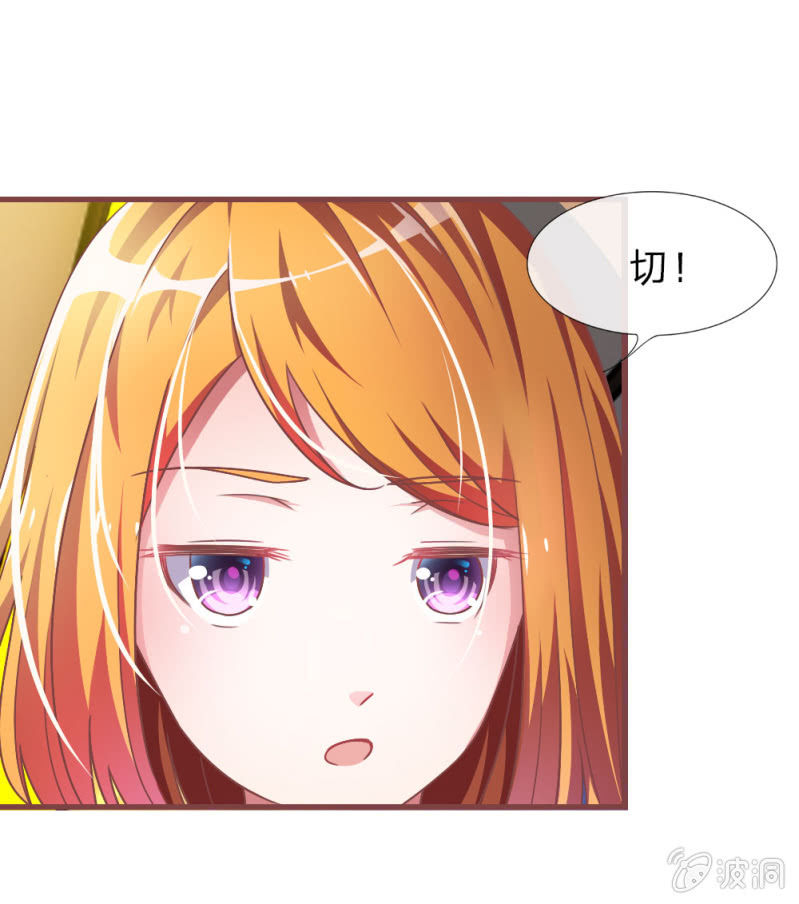 第3话 切，一言不合就秀男友-第3话