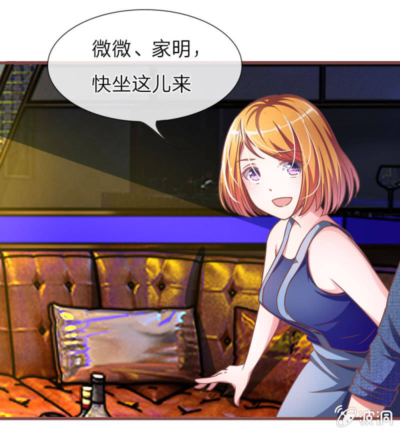 第3话 切，一言不合就秀男友-第3话
