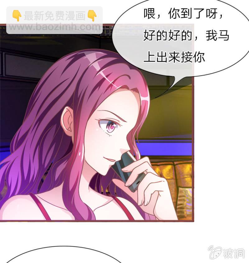 第3话 切，一言不合就秀男友-第3话