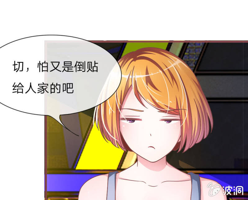 第3话 切，一言不合就秀男友-第3话