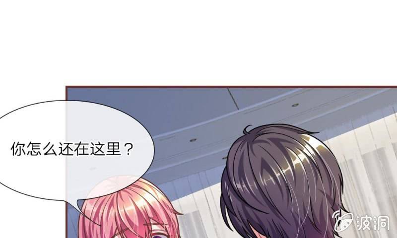 21话 怎么又是你？-第21话