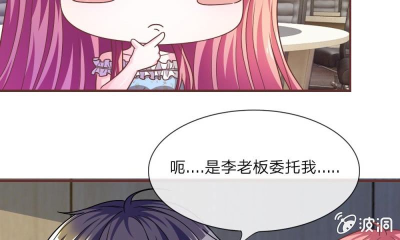 21话 怎么又是你？-第21话