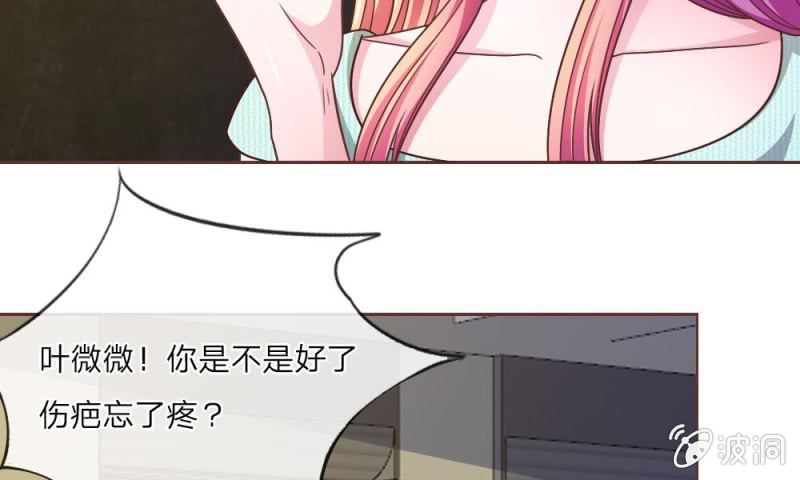 25话   居然上头条了(1/2)-第25话