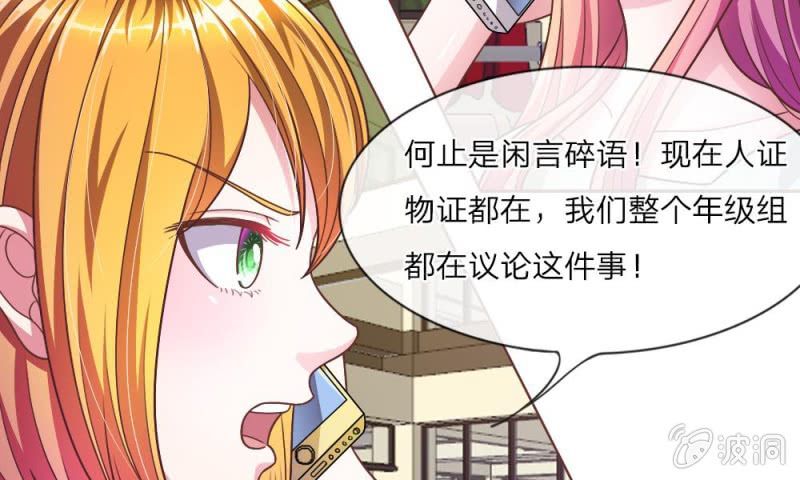 25话   居然上头条了(1/2)-第25话