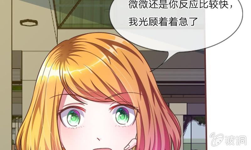 25话   居然上头条了(1/2)-第25话